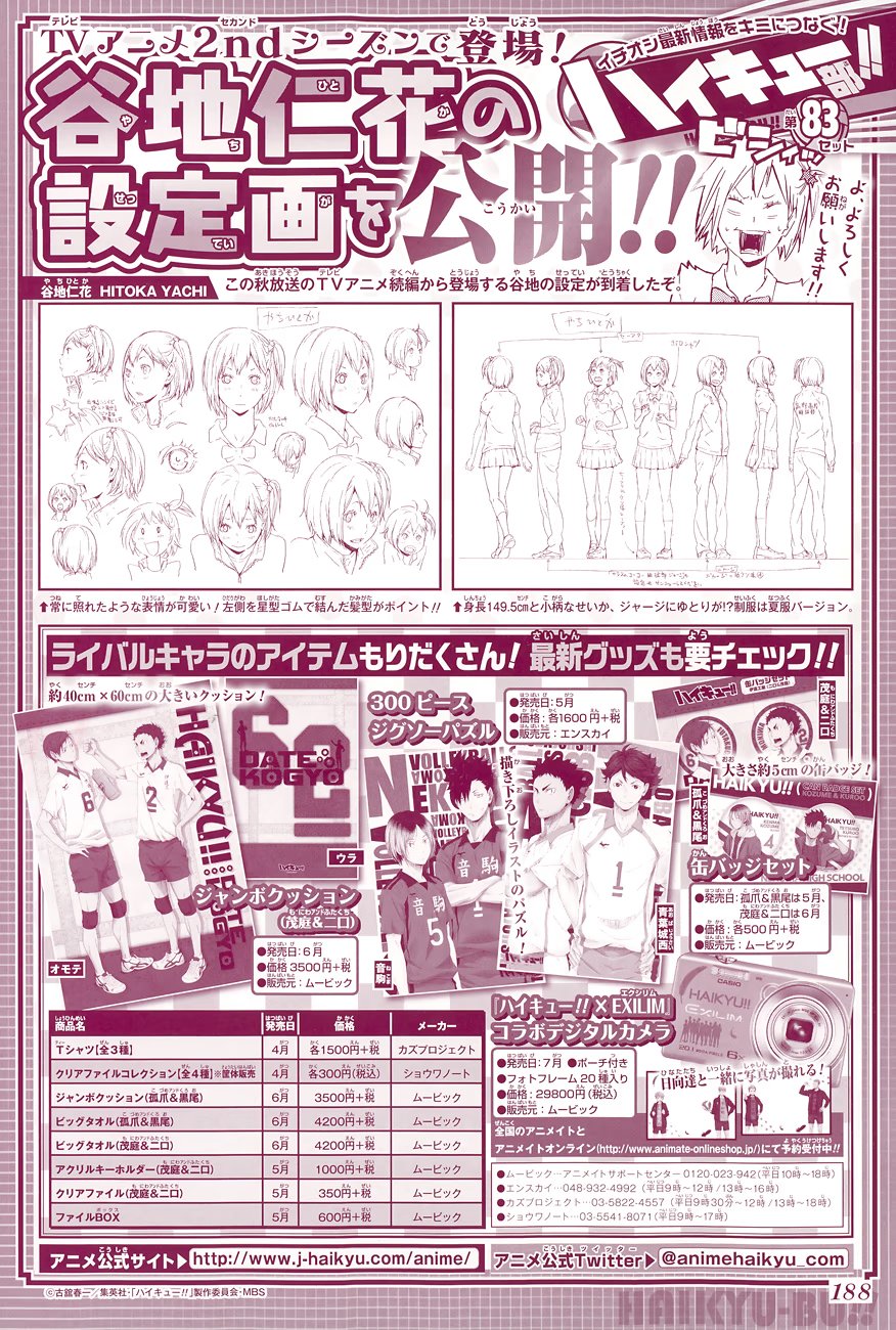 Read Haikyuu!! (Волейбол!!) Manga Online