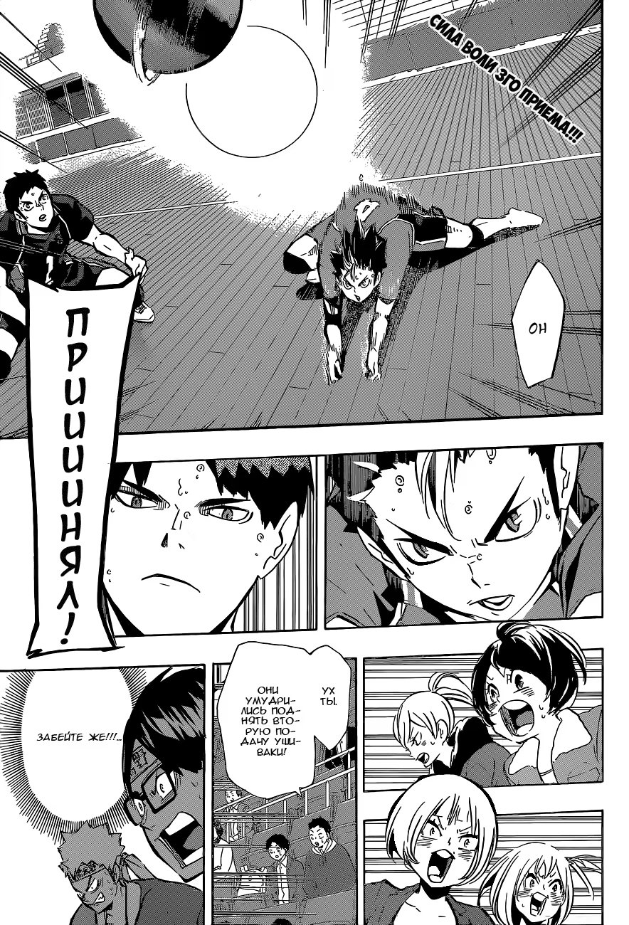 Read Haikyuu!! (Волейбол!!) Manga Online