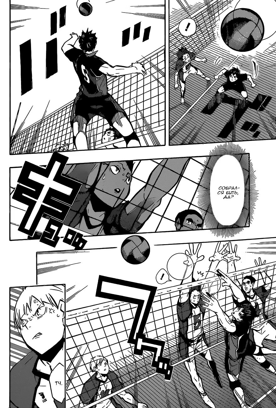 Read Haikyuu!! (Волейбол!!) Manga Online