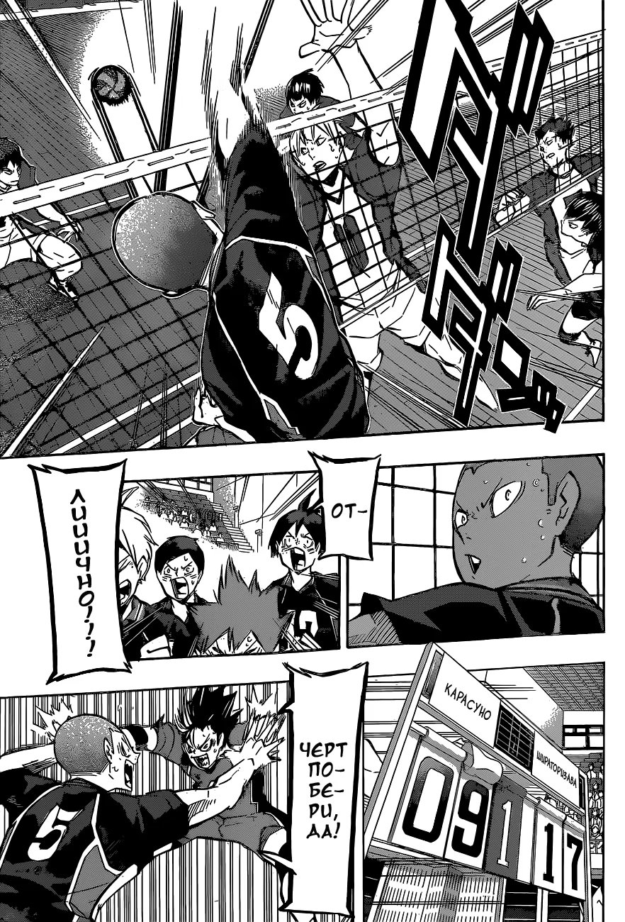 Read Haikyuu!! (Волейбол!!) Manga Online