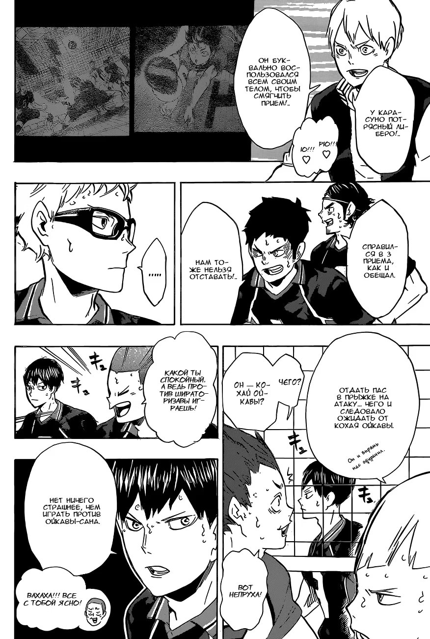 Read Haikyuu!! (Волейбол!!) Manga Online
