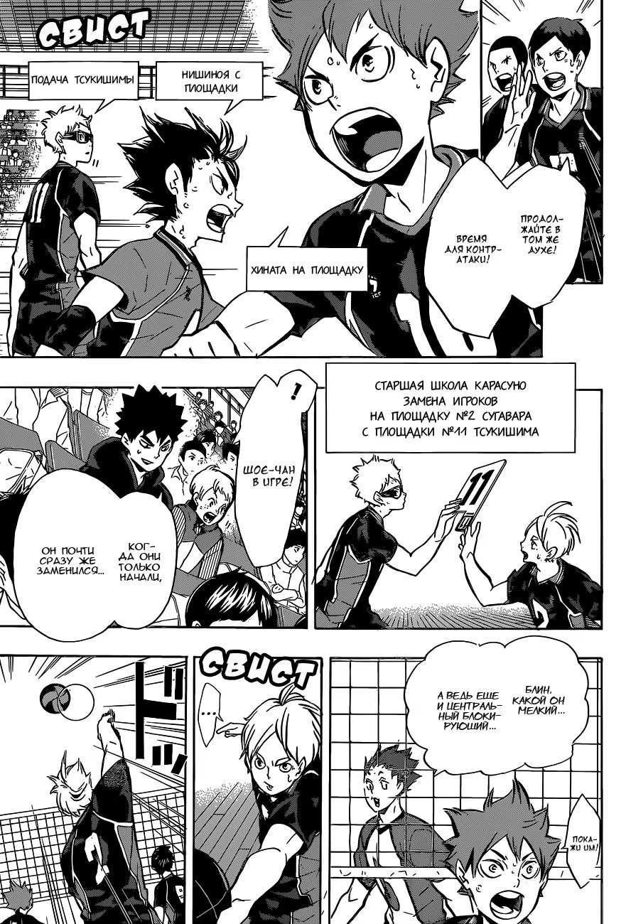 Read Haikyuu!! (Волейбол!!) Manga Online