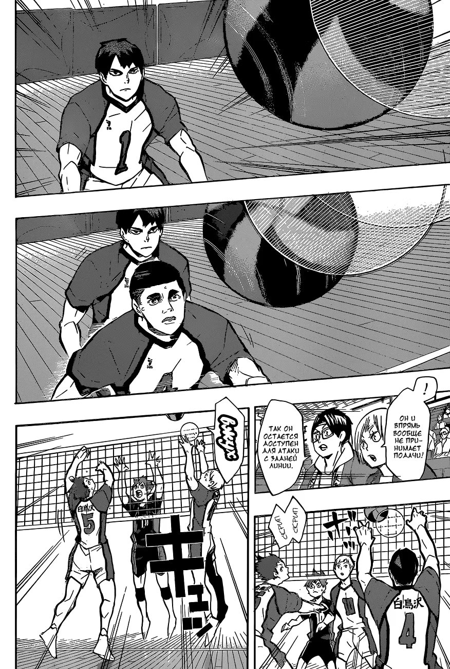 Read Haikyuu!! (Волейбол!!) Manga Online