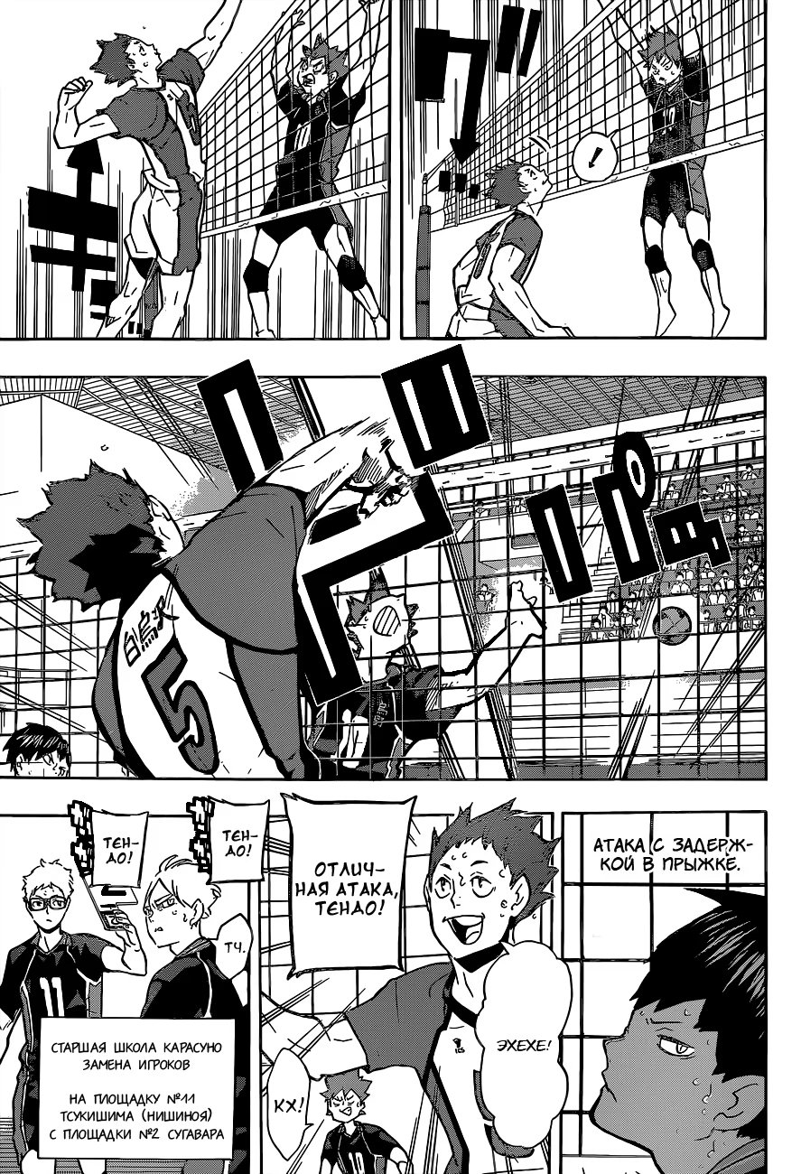 Read Haikyuu!! (Волейбол!!) Manga Online
