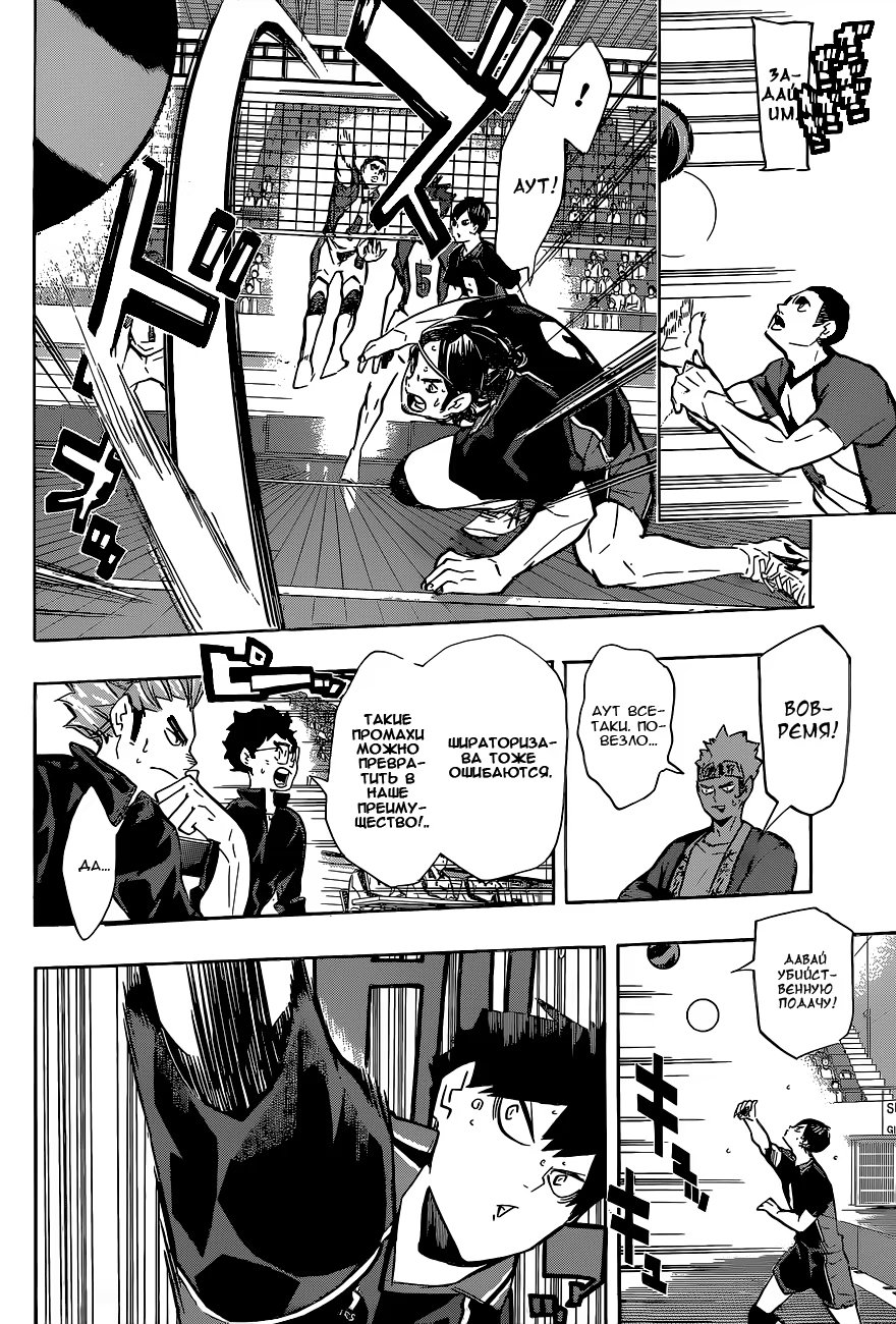 Read Haikyuu!! (Волейбол!!) Manga Online