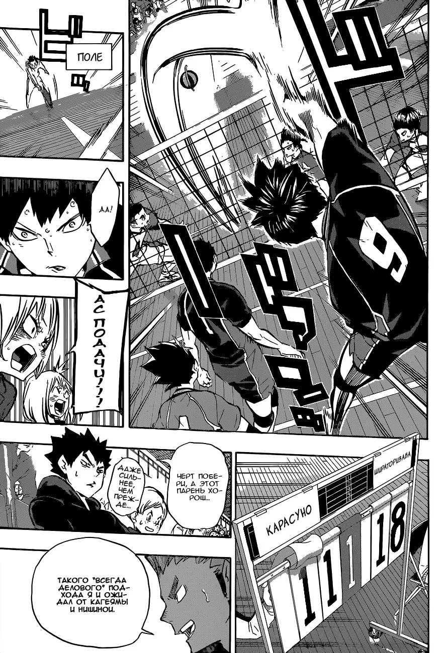 Read Haikyuu!! (Волейбол!!) Manga Online
