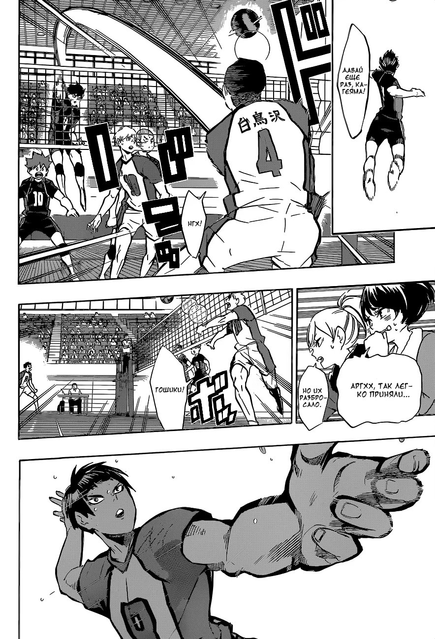 Read Haikyuu!! (Волейбол!!) Manga Online