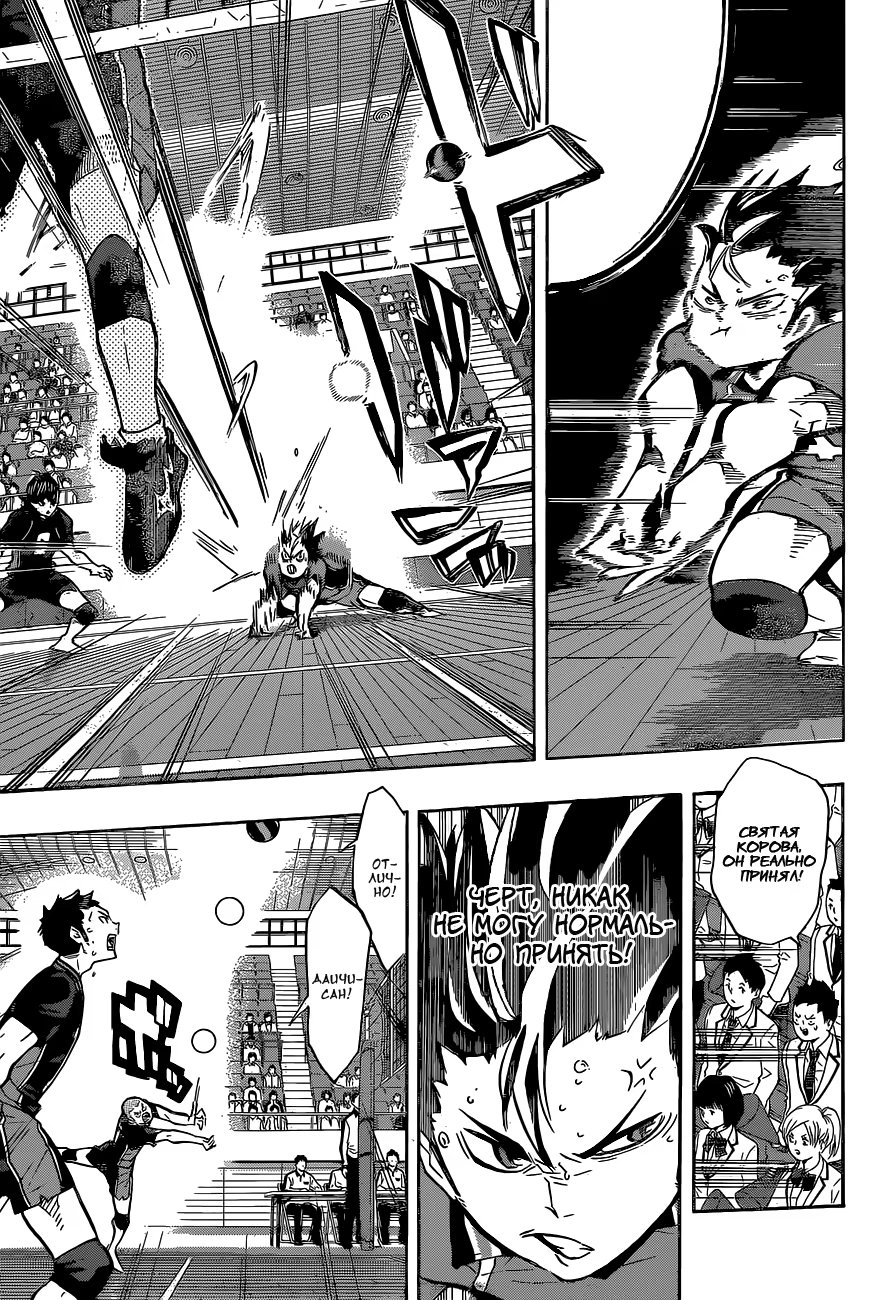 Read Haikyuu!! (Волейбол!!) Manga Online