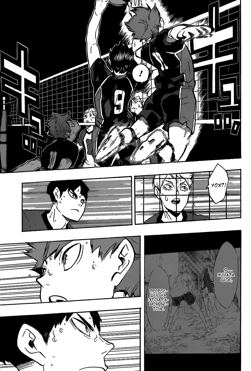 Read Haikyuu!! (Волейбол!!) Manga Online