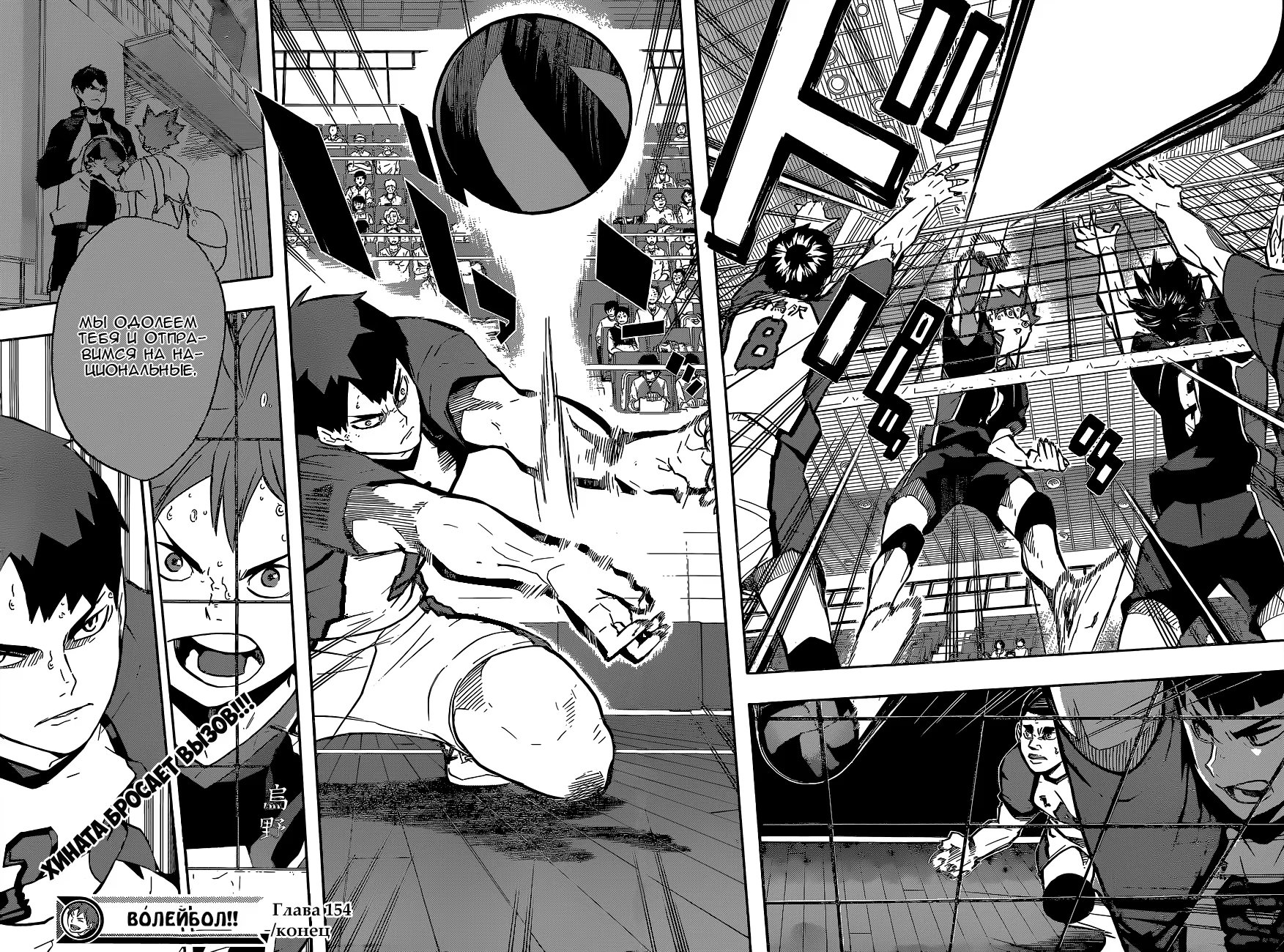 Read Haikyuu!! (Волейбол!!) Manga Online