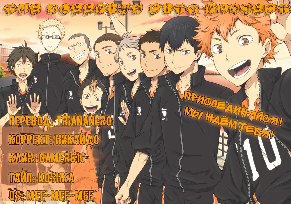 Read Haikyuu!! (Волейбол!!) Manga Online