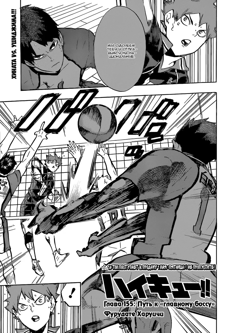 Read Haikyuu!! (Волейбол!!) Manga Online