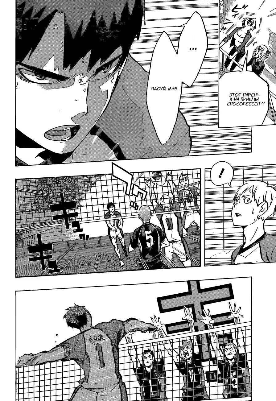 Read Haikyuu!! (Волейбол!!) Manga Online