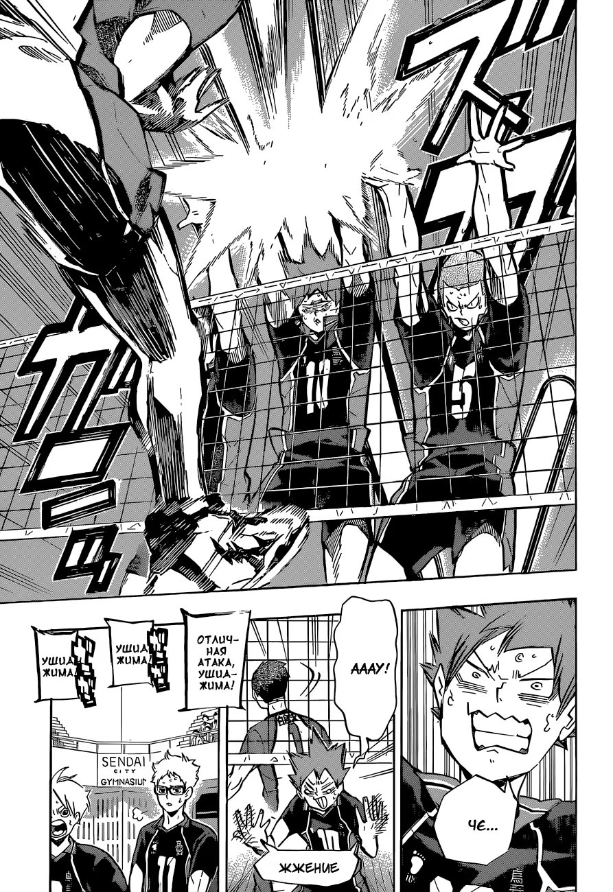 Read Haikyuu!! (Волейбол!!) Manga Online