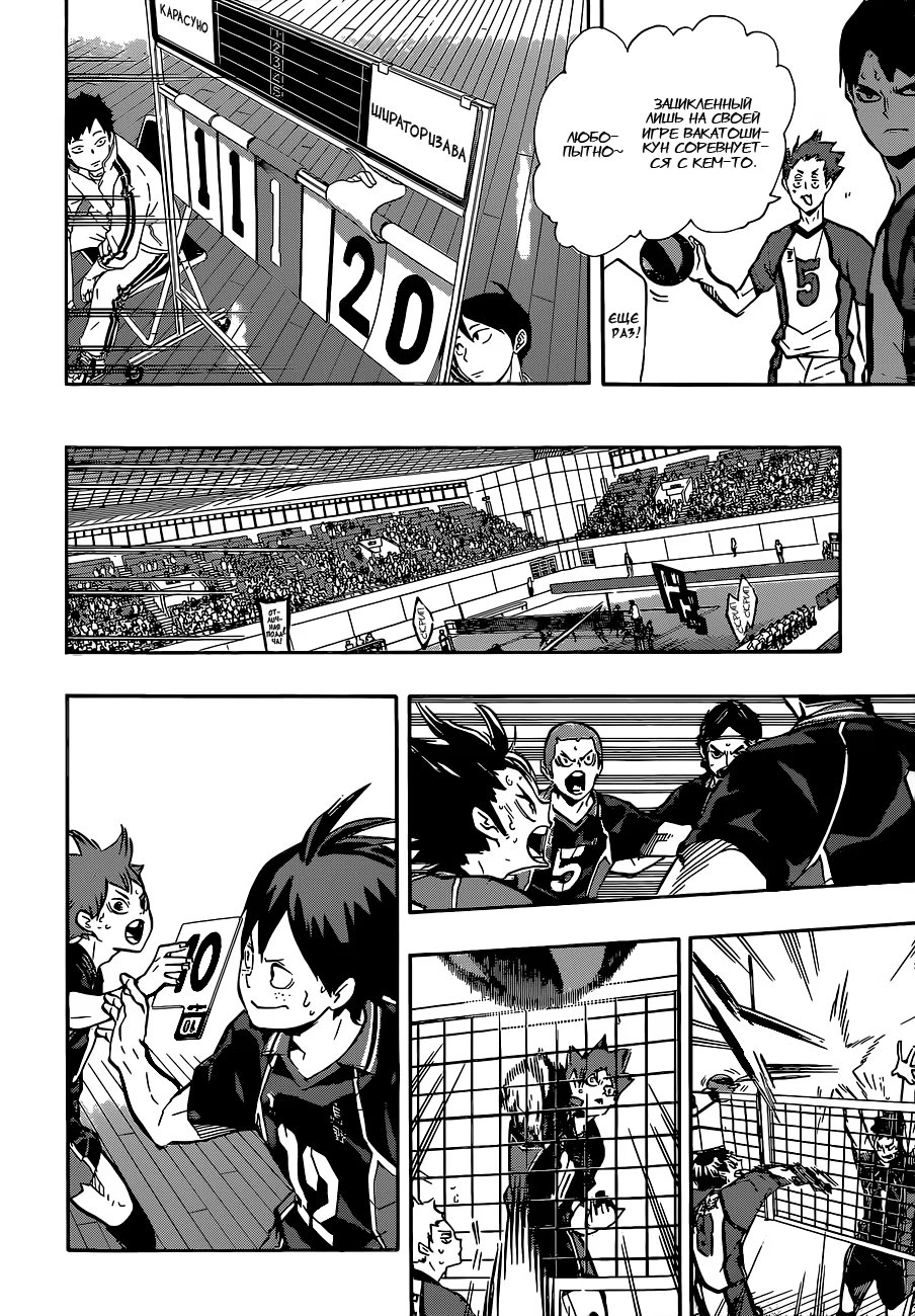 Read Haikyuu!! (Волейбол!!) Manga Online