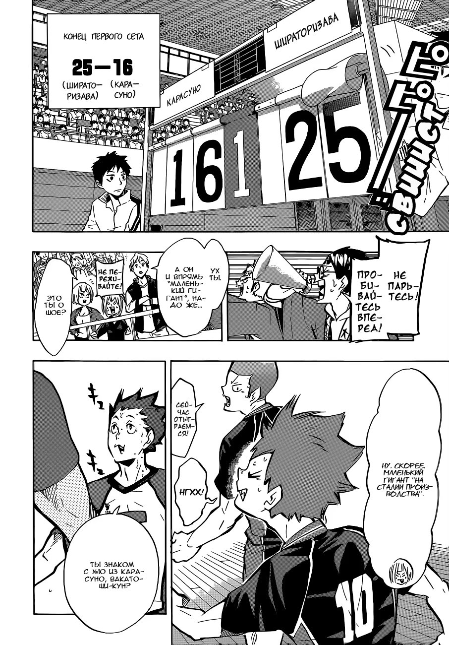 Read Haikyuu!! (Волейбол!!) Manga Online