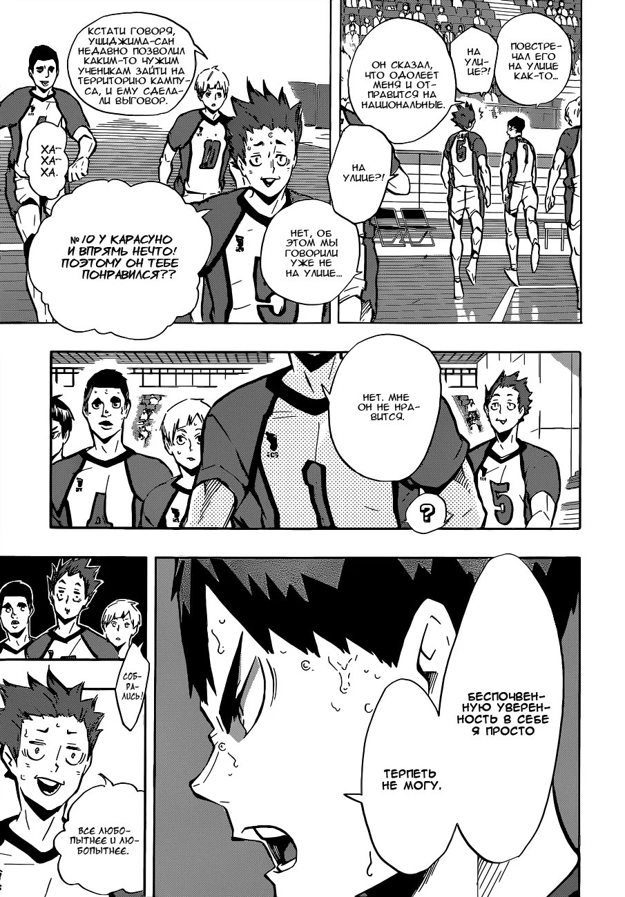 Read Haikyuu!! (Волейбол!!) Manga Online
