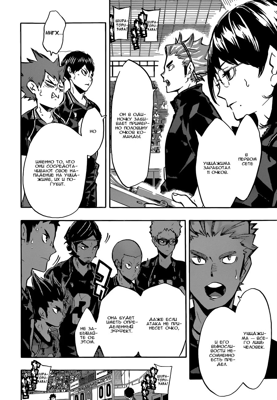 Read Haikyuu!! (Волейбол!!) Manga Online