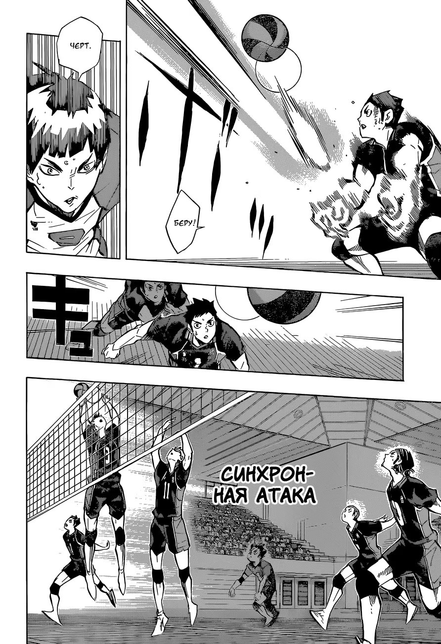 Read Haikyuu!! (Волейбол!!) Manga Online