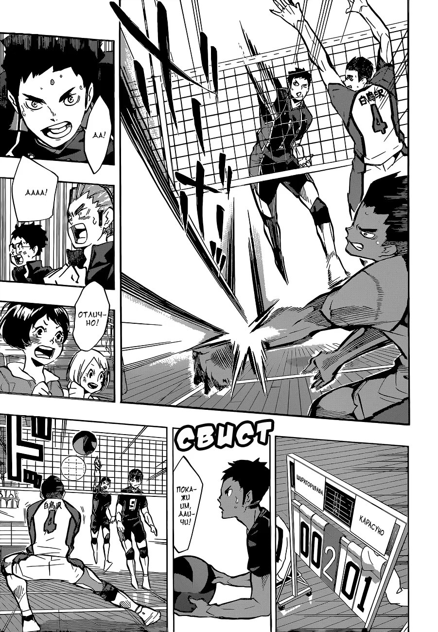 Read Haikyuu!! (Волейбол!!) Manga Online