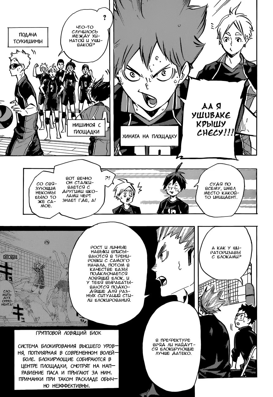 Read Haikyuu!! (Волейбол!!) Manga Online