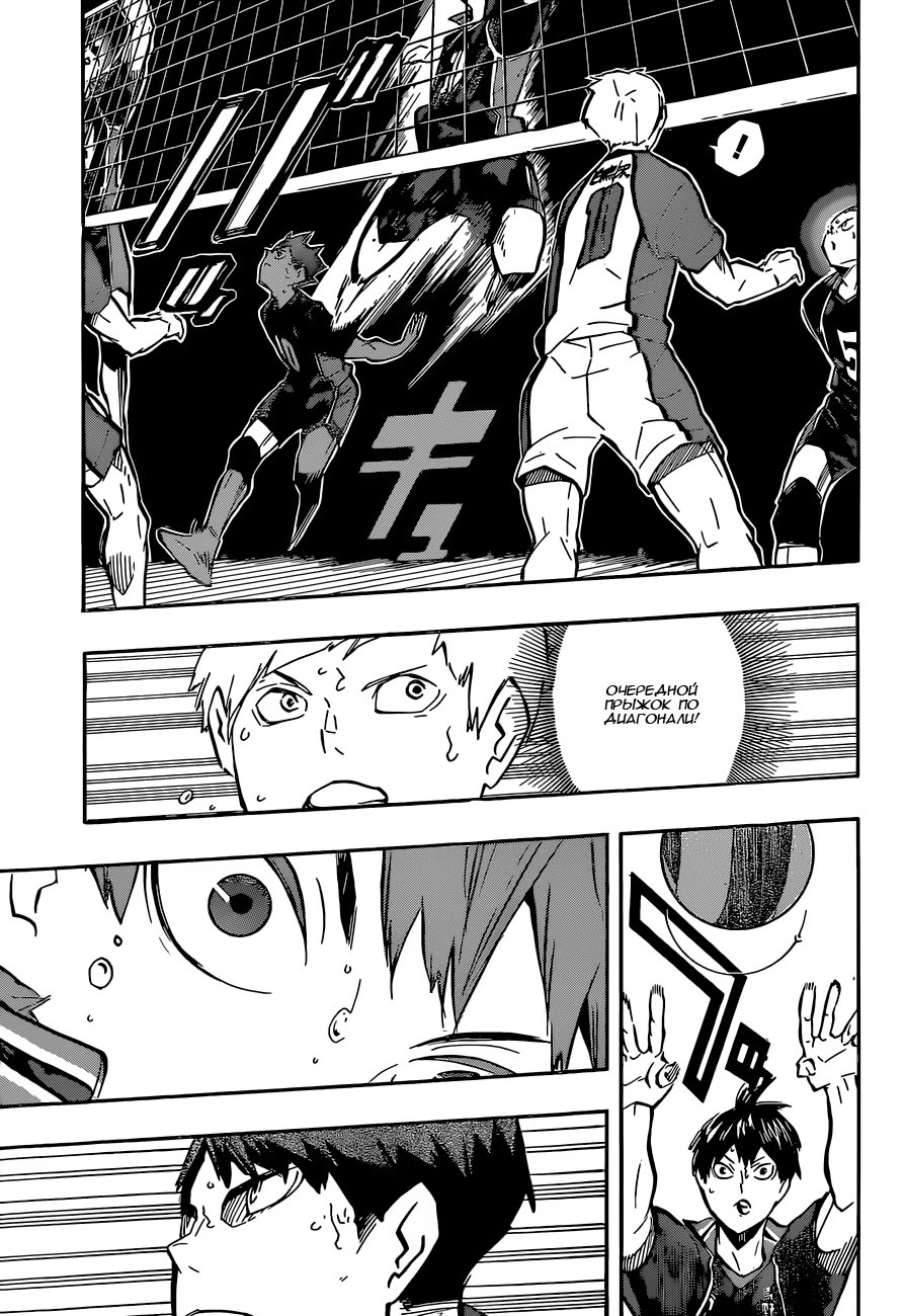 Read Haikyuu!! (Волейбол!!) Manga Online