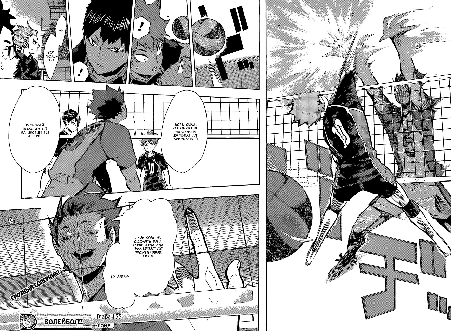 Read Haikyuu!! (Волейбол!!) Manga Online