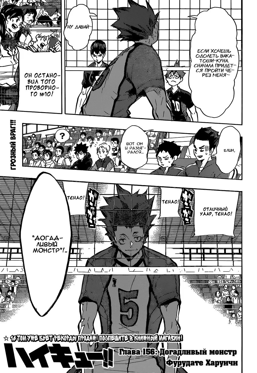 Read Haikyuu!! (Волейбол!!) Manga Online