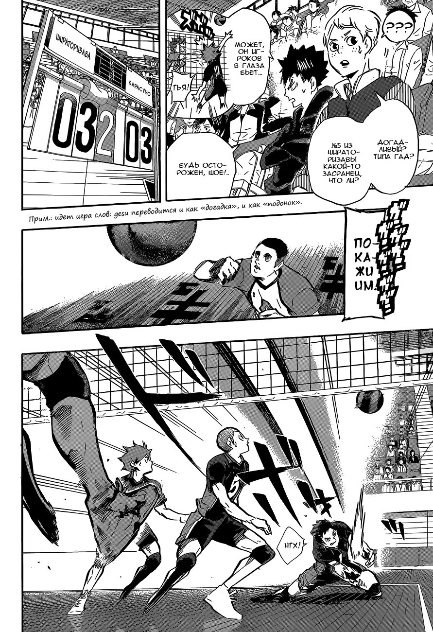 Read Haikyuu!! (Волейбол!!) Manga Online