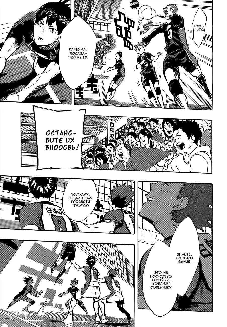 Read Haikyuu!! (Волейбол!!) Manga Online