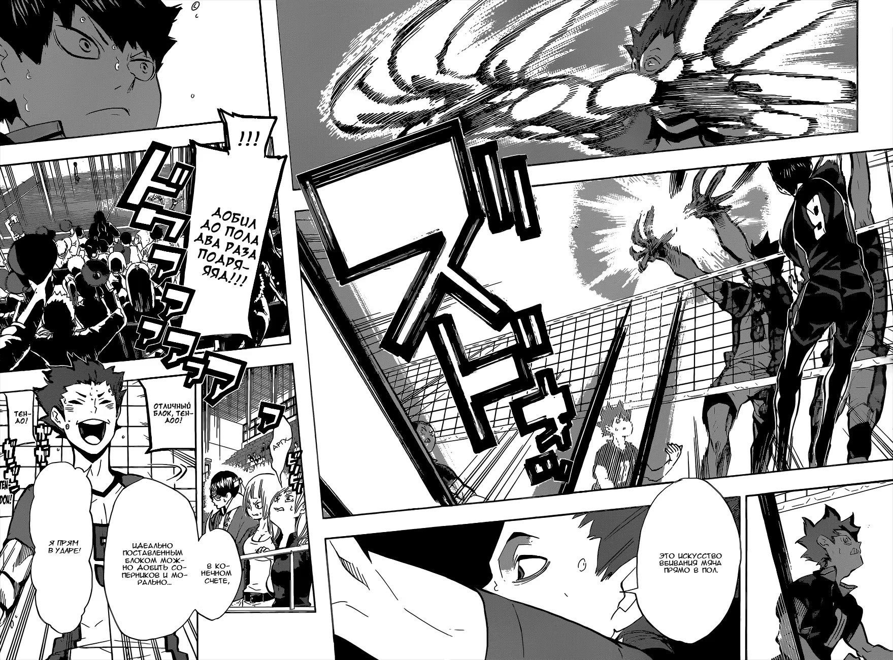 Read Haikyuu!! (Волейбол!!) Manga Online