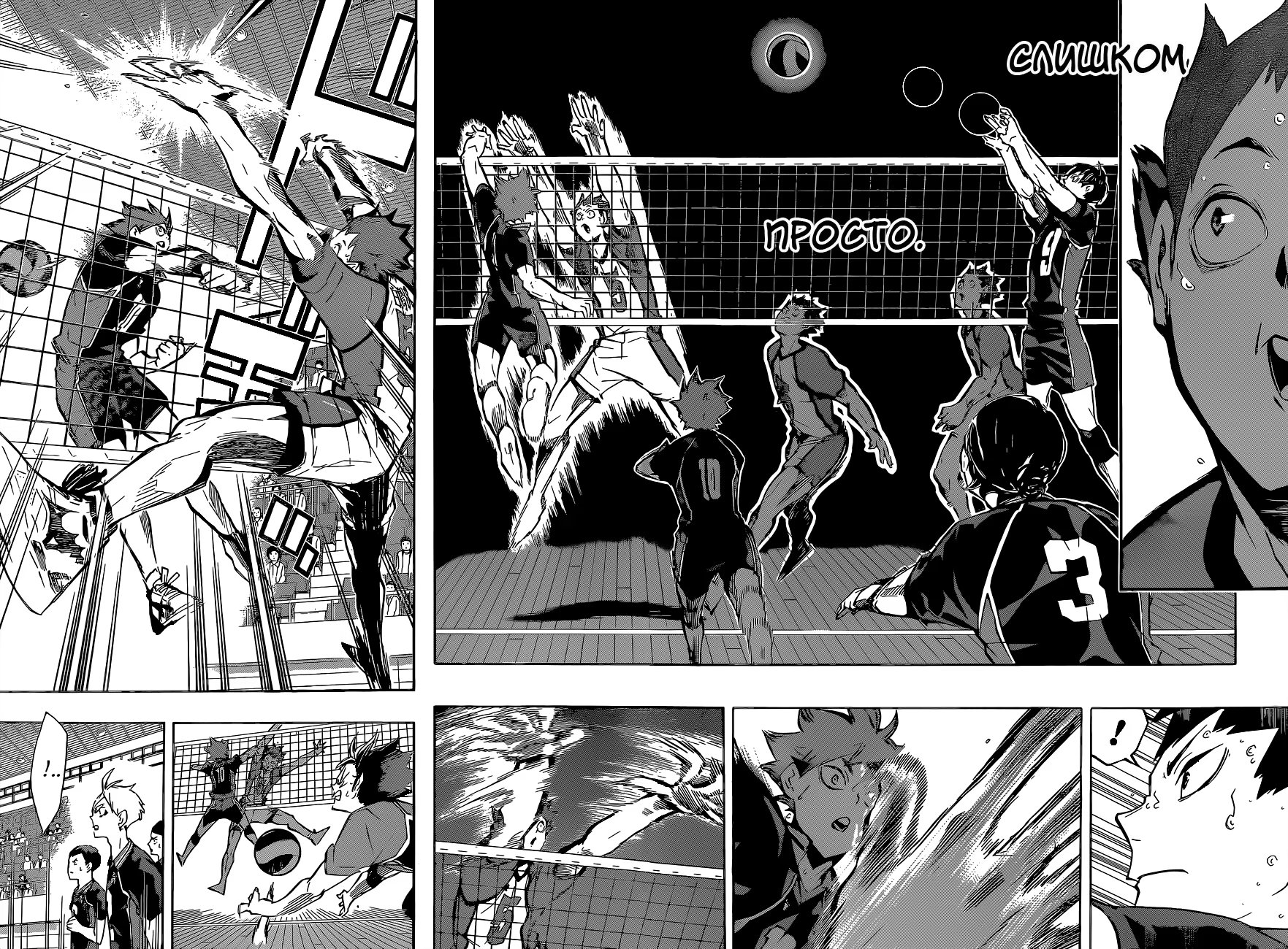 Read Haikyuu!! (Волейбол!!) Manga Online