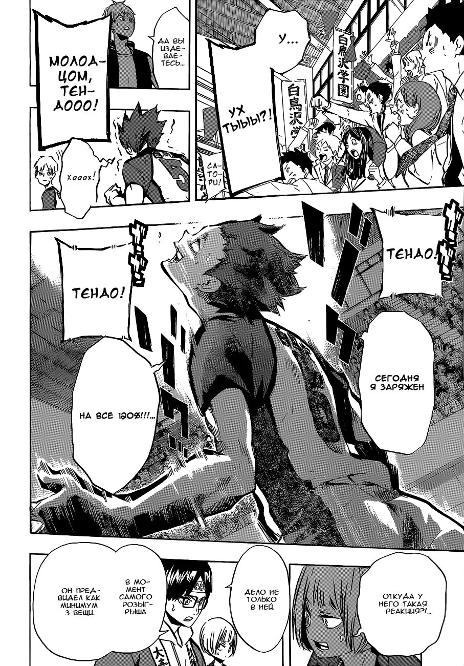 Read Haikyuu!! (Волейбол!!) Manga Online