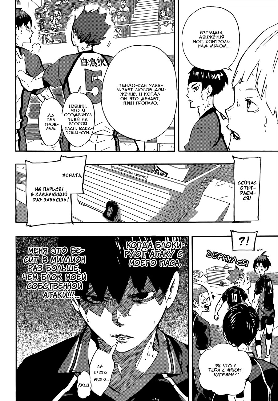 Read Haikyuu!! (Волейбол!!) Manga Online