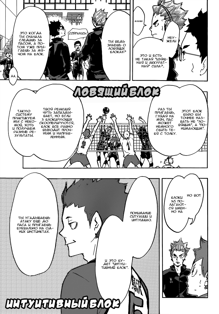 Read Haikyuu!! (Волейбол!!) Manga Online