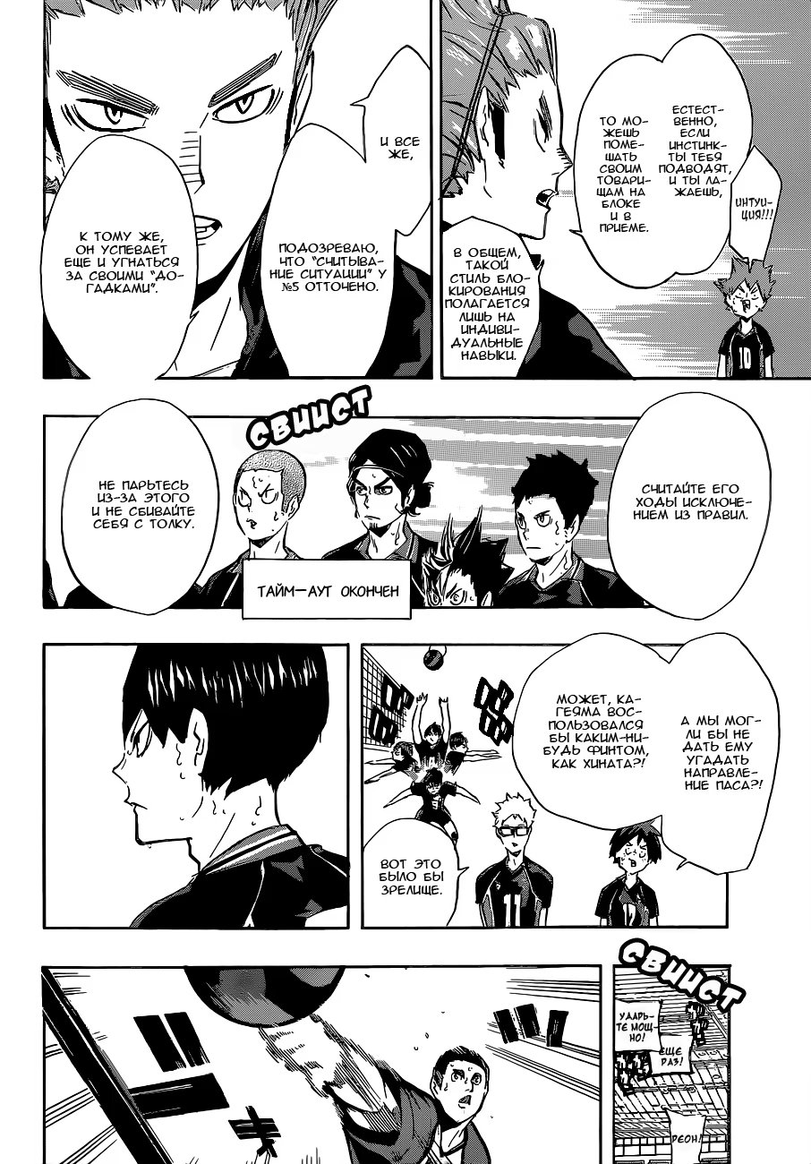 Read Haikyuu!! (Волейбол!!) Manga Online