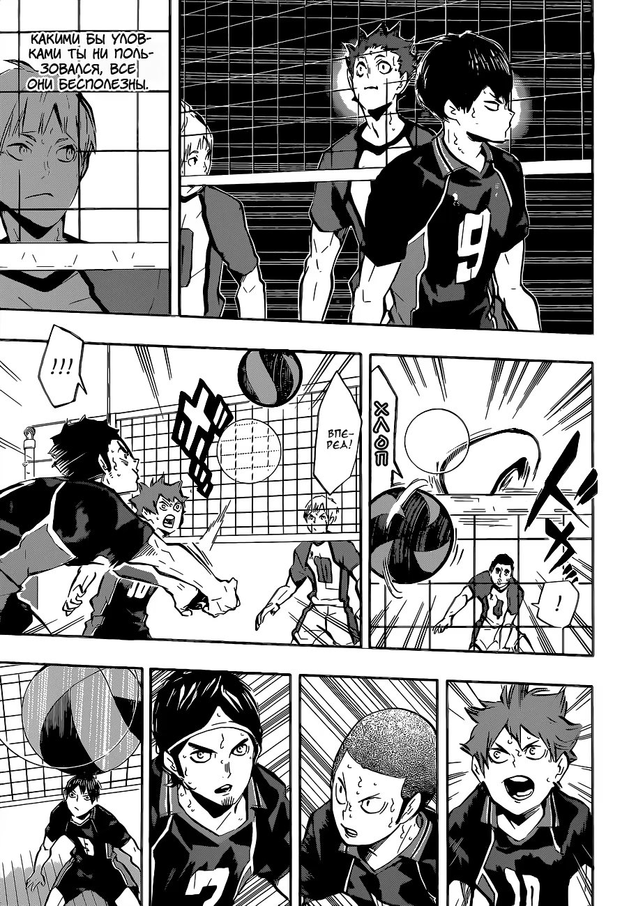 Read Haikyuu!! (Волейбол!!) Manga Online
