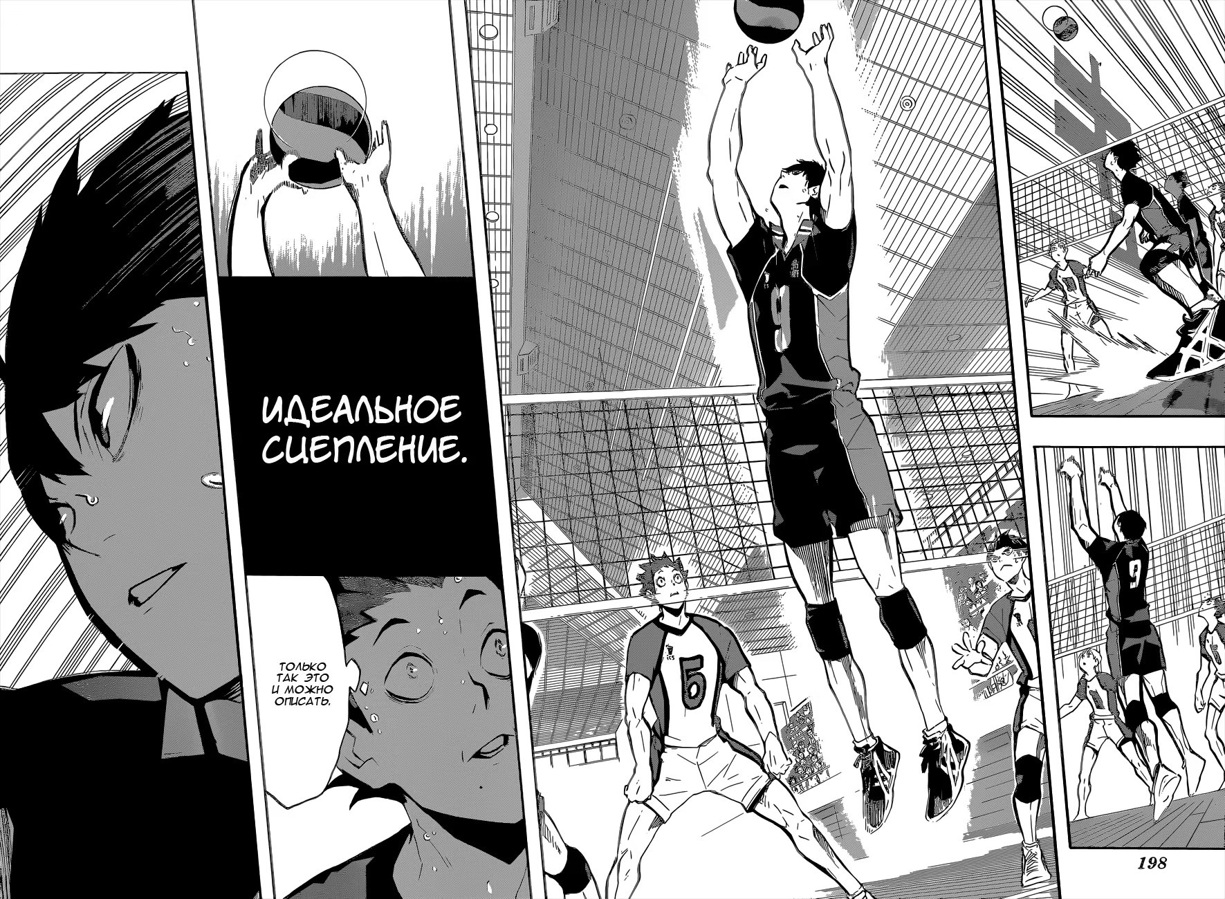 Read Haikyuu!! (Волейбол!!) Manga Online