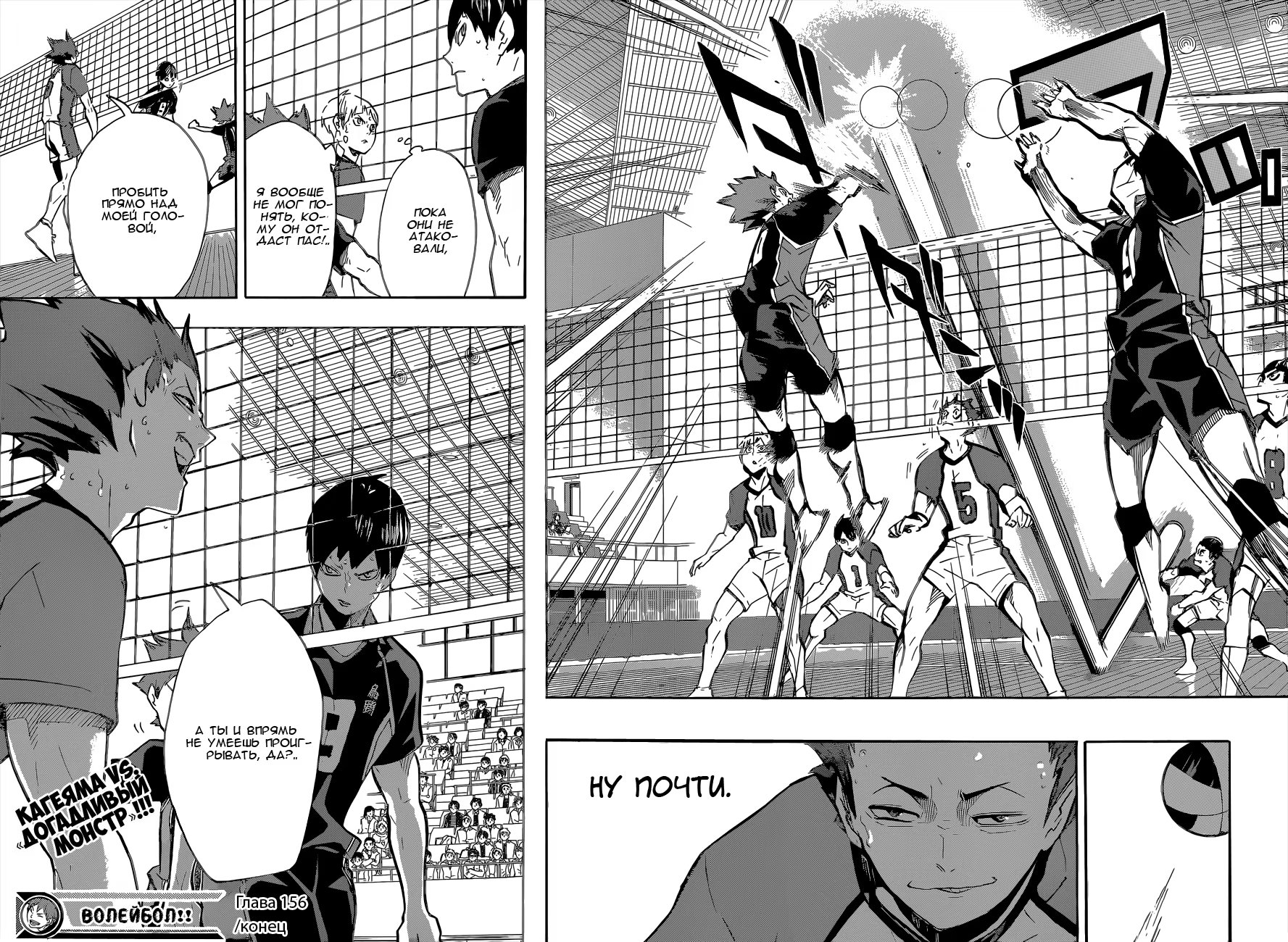 Read Haikyuu!! (Волейбол!!) Manga Online