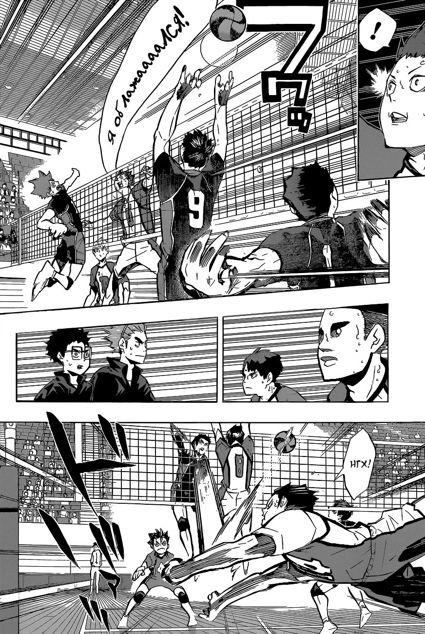 Read Haikyuu!! (Волейбол!!) Manga Online