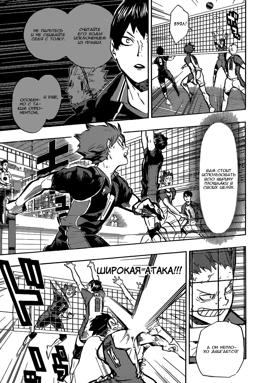 Read Haikyuu!! (Волейбол!!) Manga Online