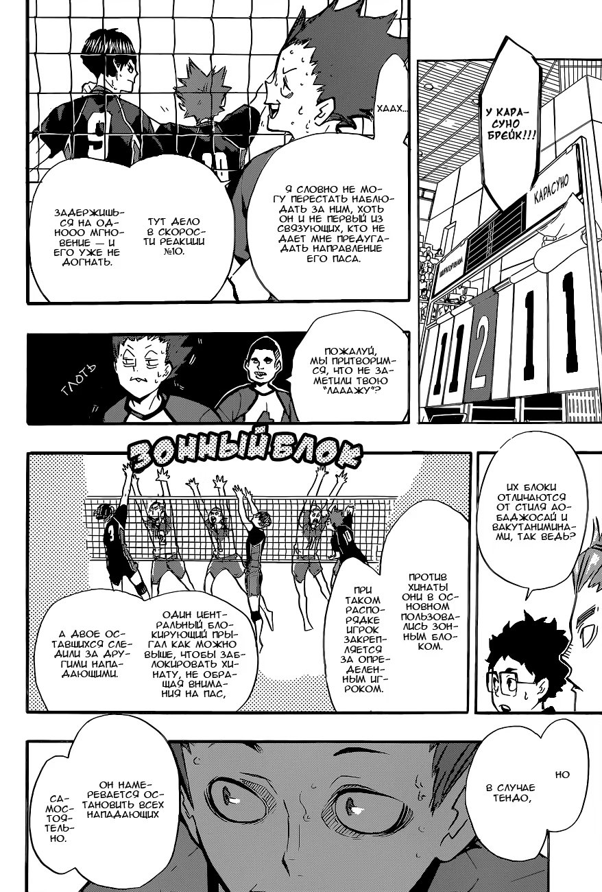Read Haikyuu!! (Волейбол!!) Manga Online