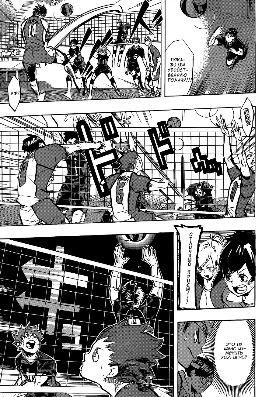 Read Haikyuu!! (Волейбол!!) Manga Online