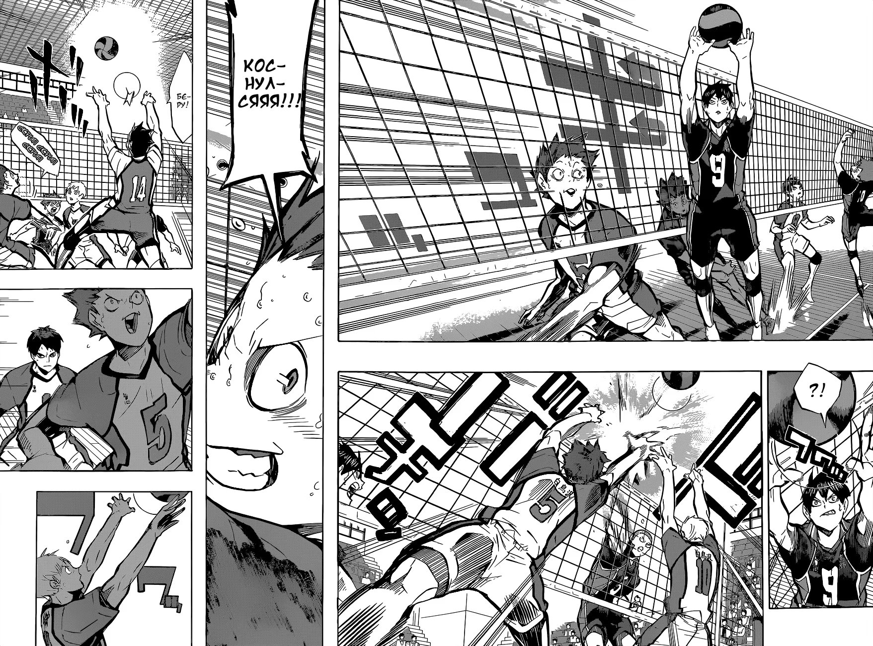 Read Haikyuu!! (Волейбол!!) Manga Online