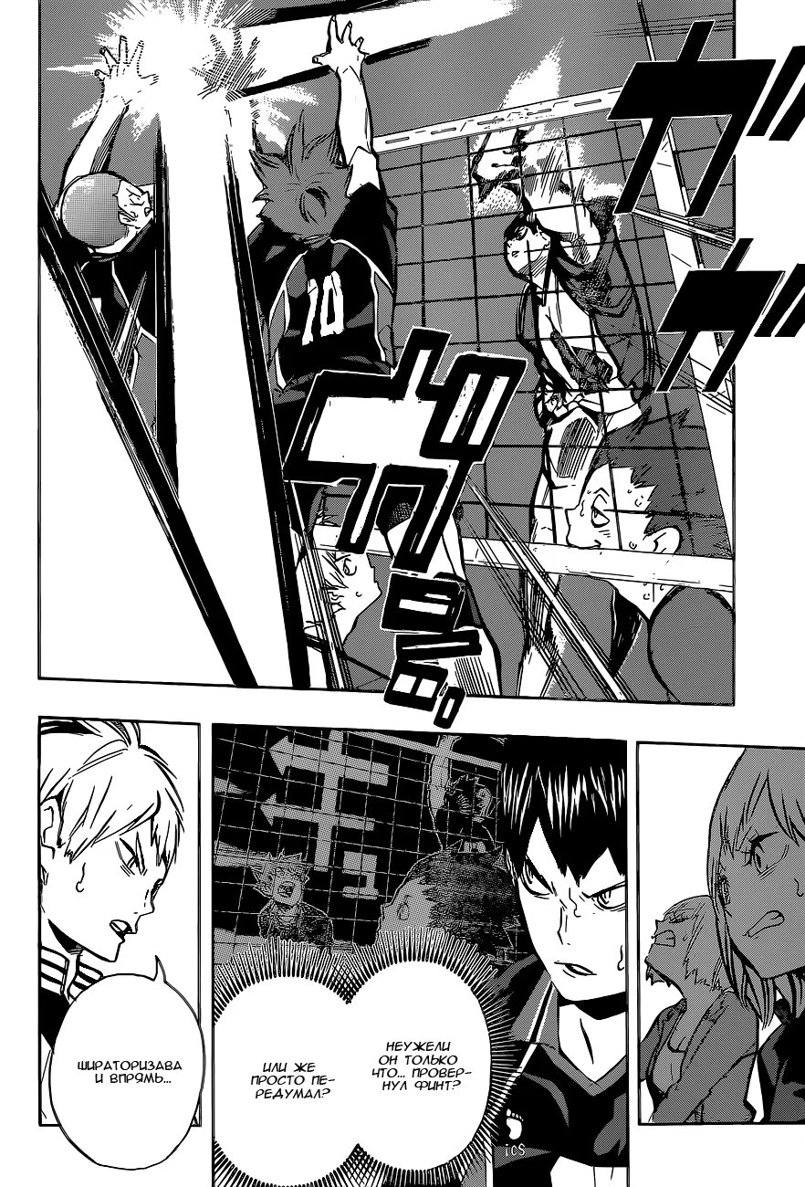 Read Haikyuu!! (Волейбол!!) Manga Online