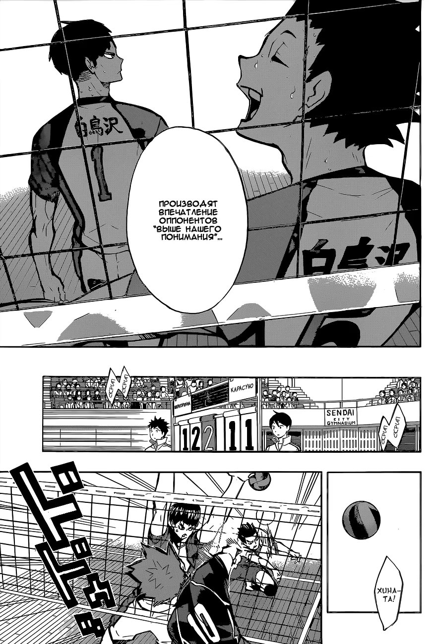 Read Haikyuu!! (Волейбол!!) Manga Online