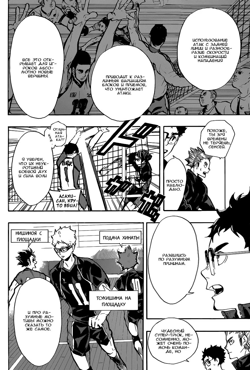 Read Haikyuu!! (Волейбол!!) Manga Online