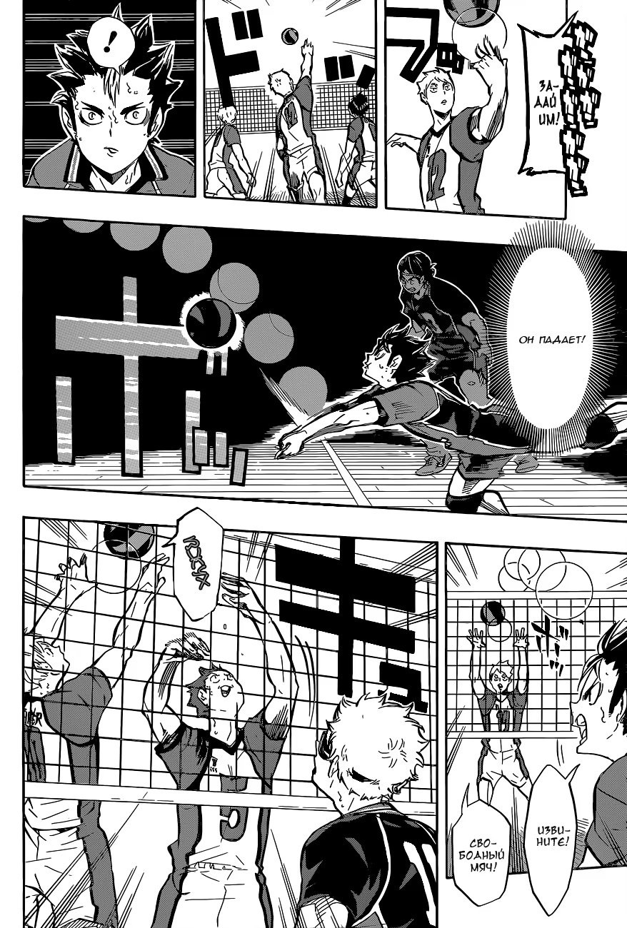 Read Haikyuu!! (Волейбол!!) Manga Online