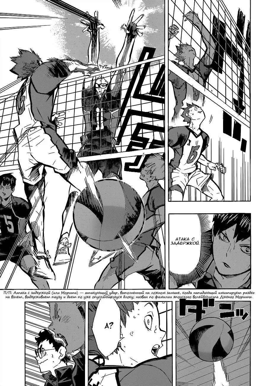 Read Haikyuu!! (Волейбол!!) Manga Online