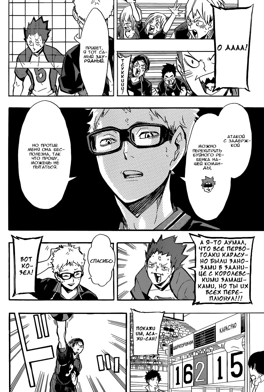Read Haikyuu!! (Волейбол!!) Manga Online